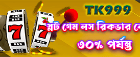 bdxbaji.net ওয়েলকাম বোনাস