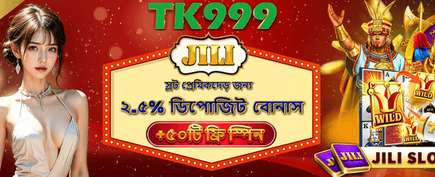 জেলাই ফ্রি স্পিন অফার
